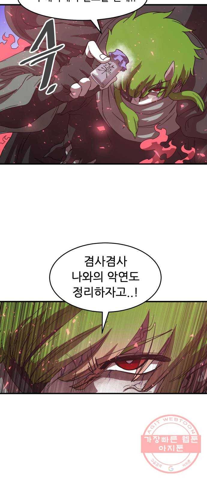 천도 70화 10