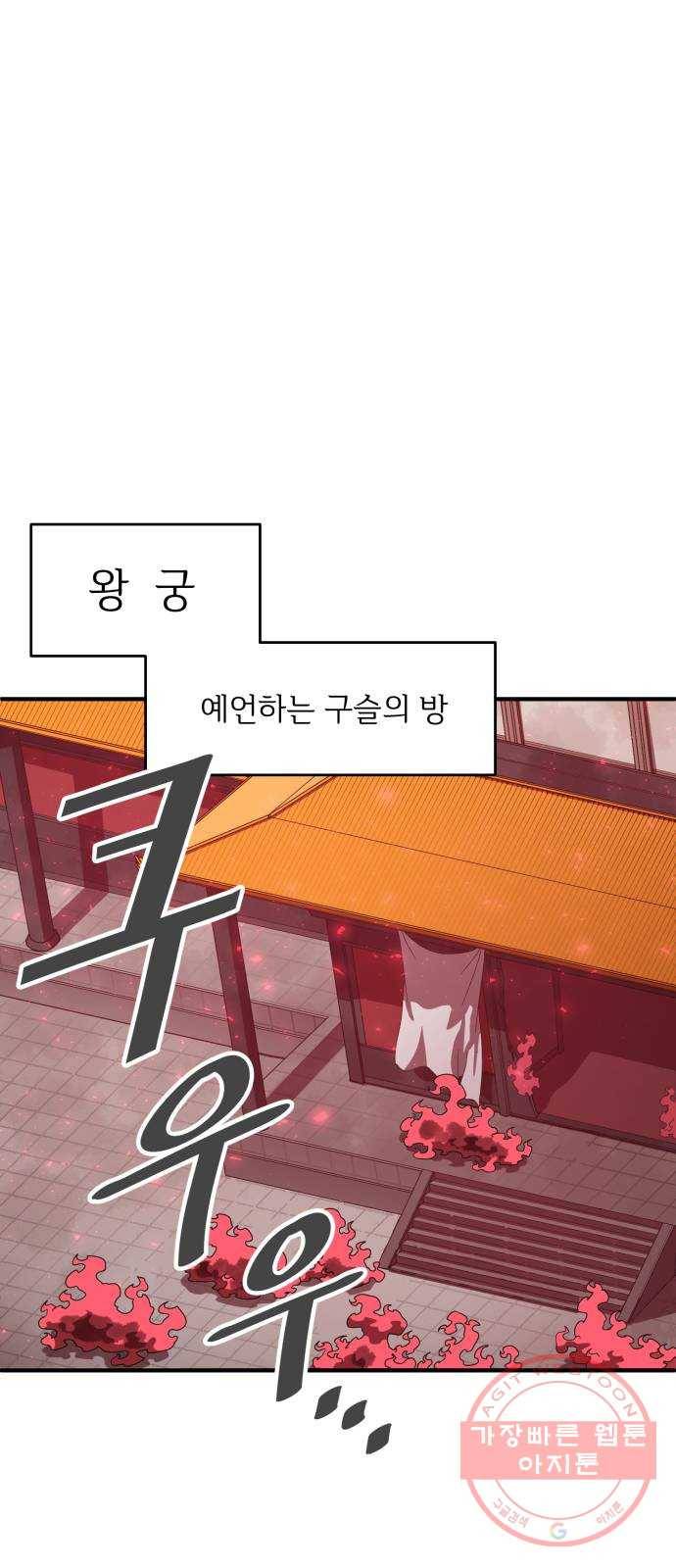 천도 70화 13