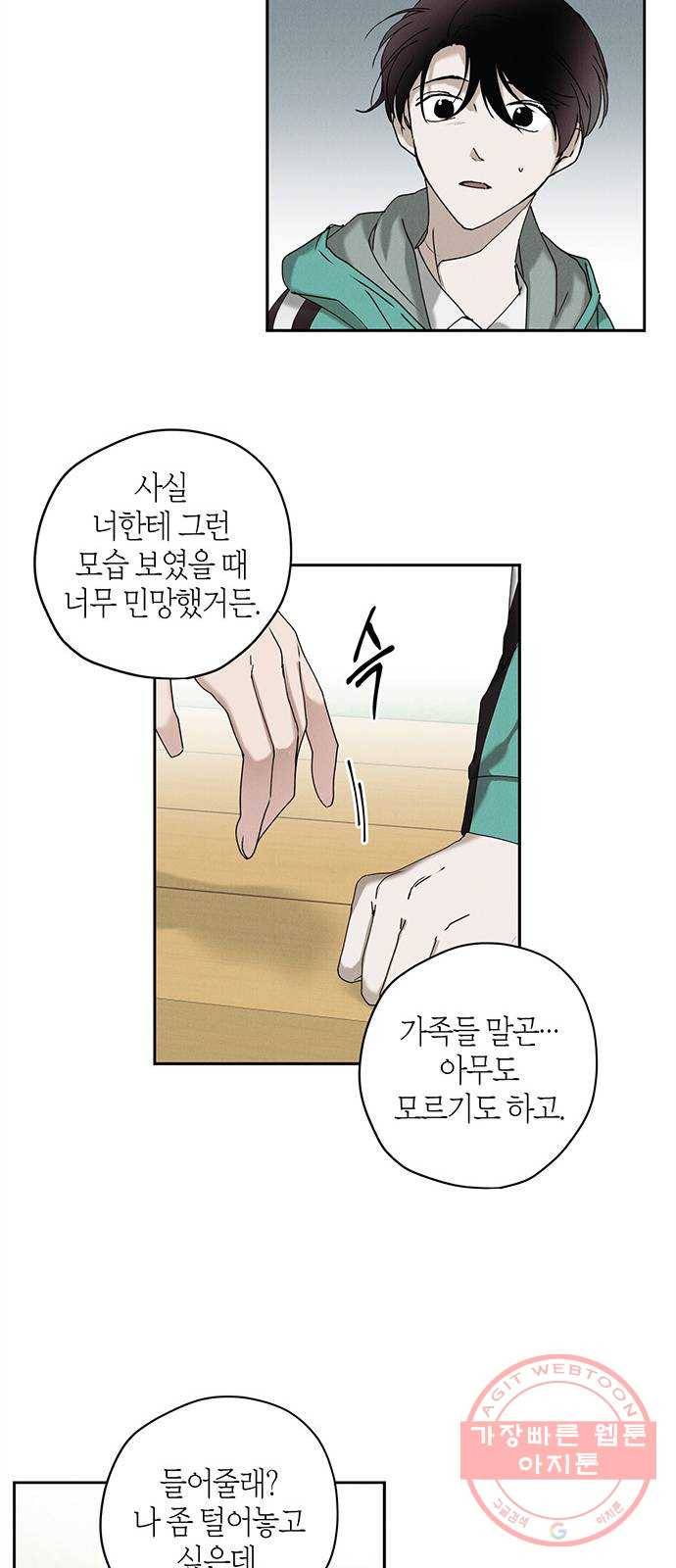 구주 13화 4