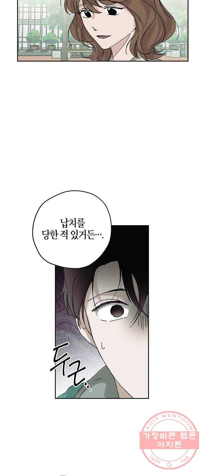 구주 13화 6