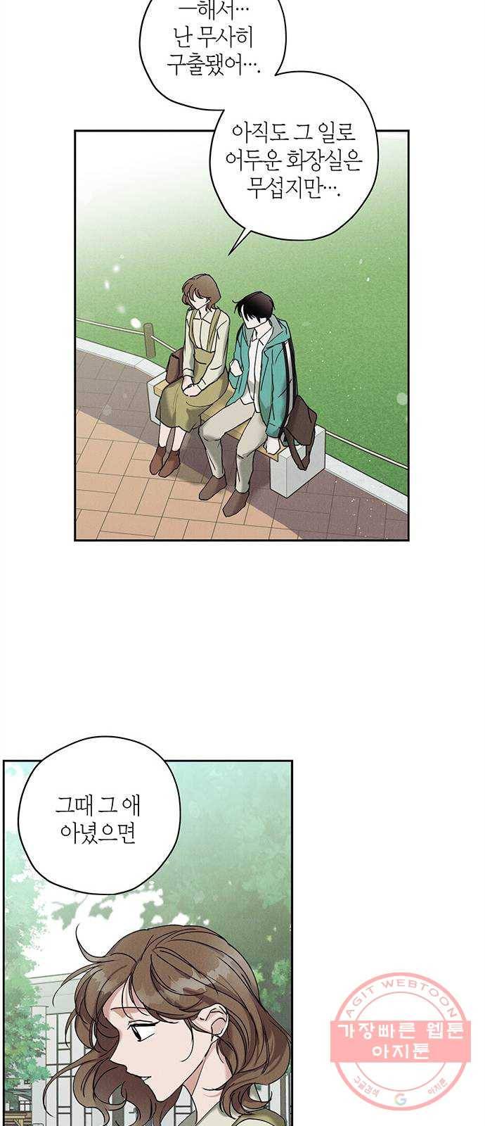구주 13화 8