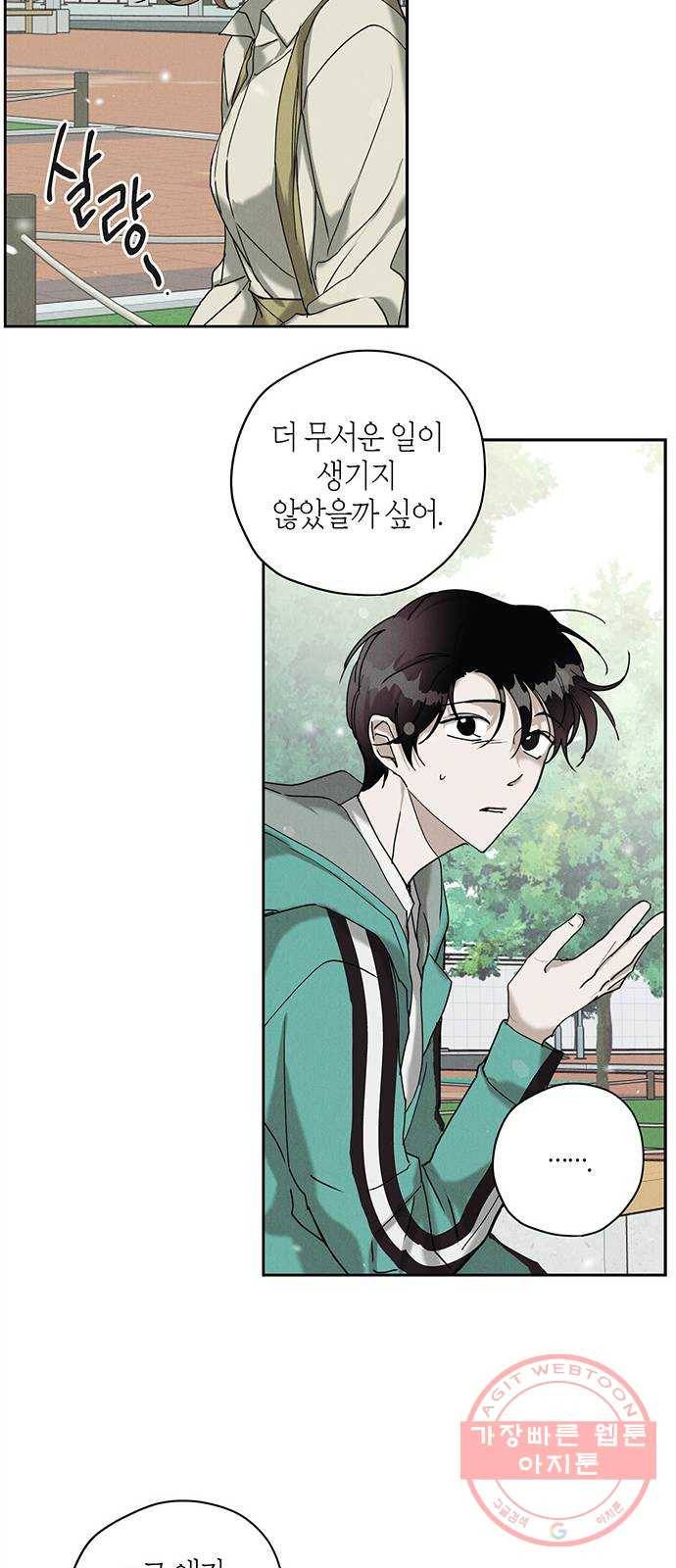 구주 13화 9