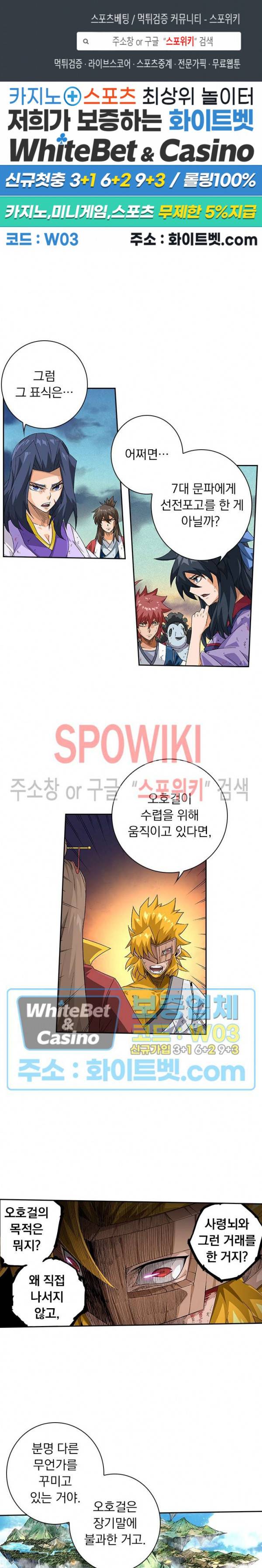 무권 243화 1