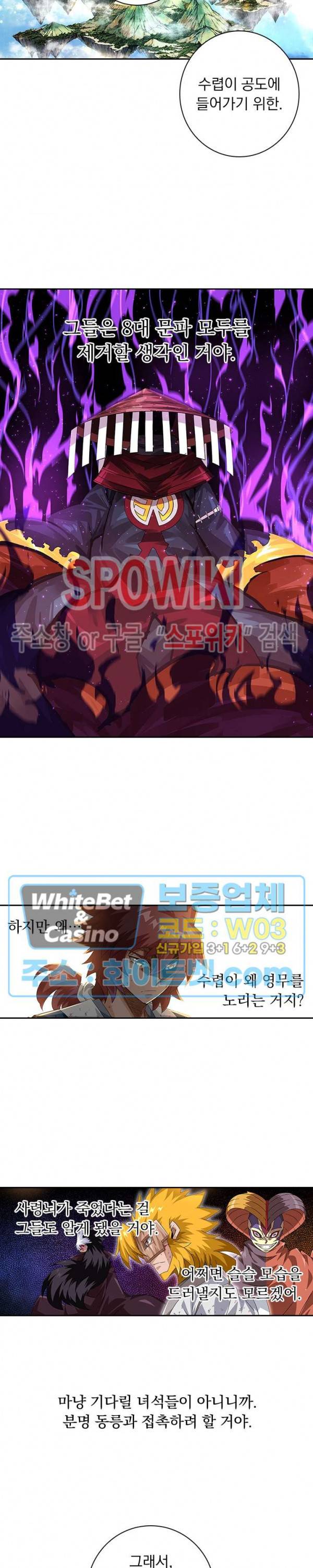 무권 243화 2