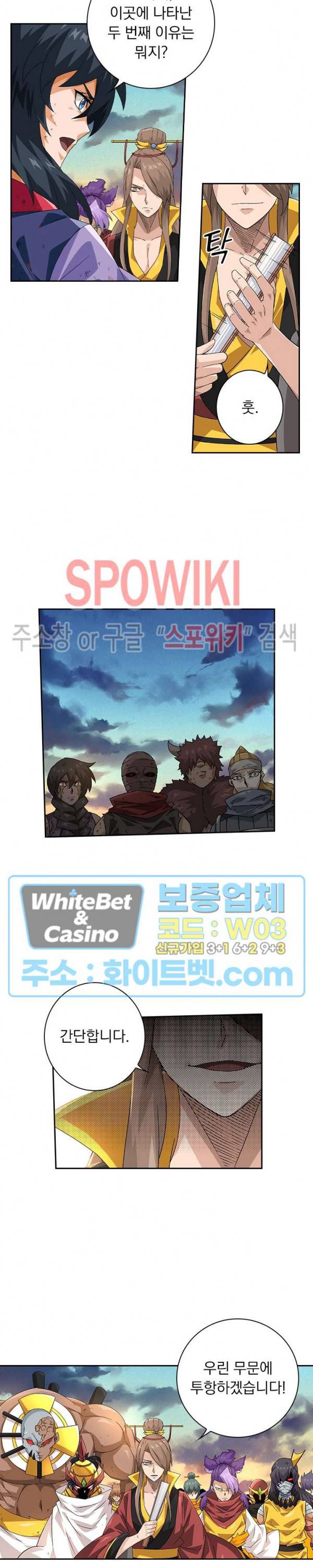 무권 243화 3
