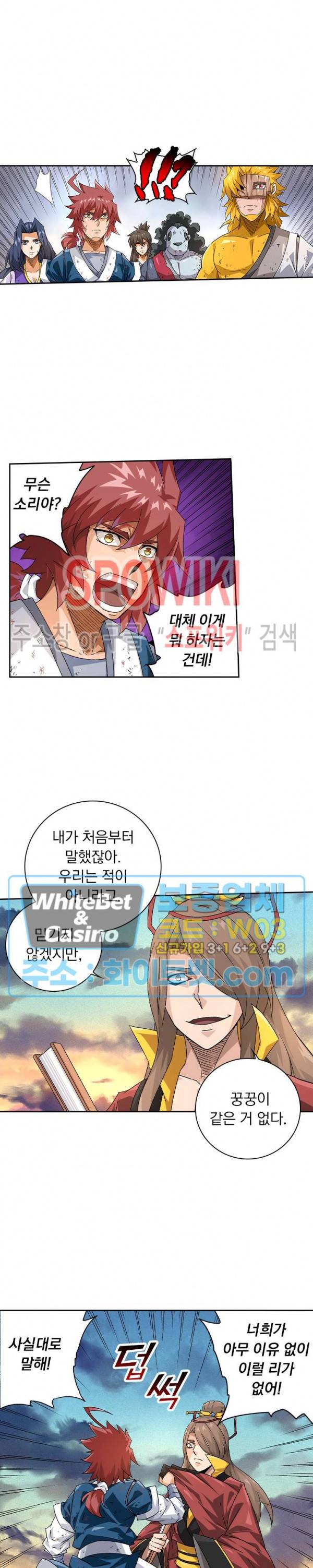 무권 243화 4