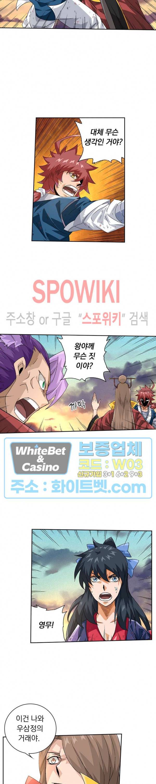 무권 243화 5