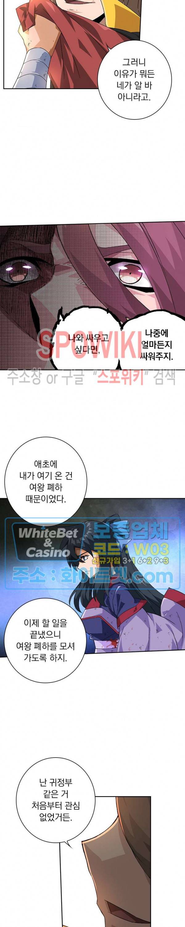 무권 243화 6