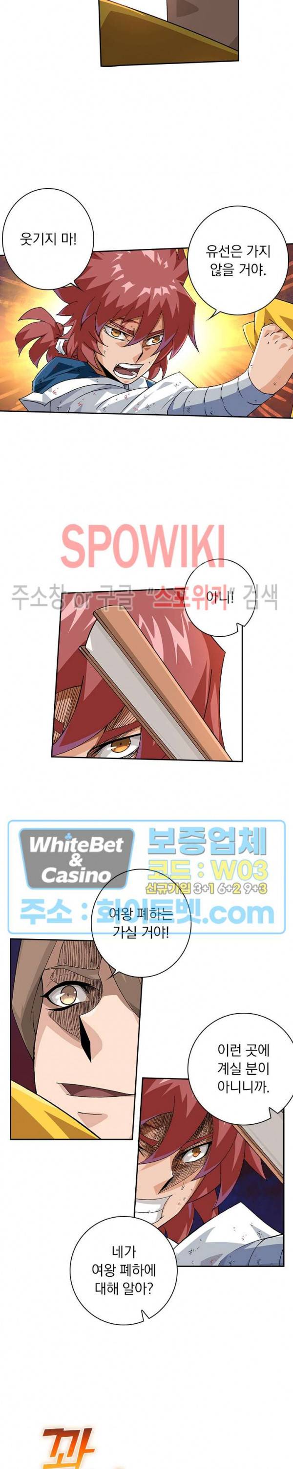 무권 243화 7