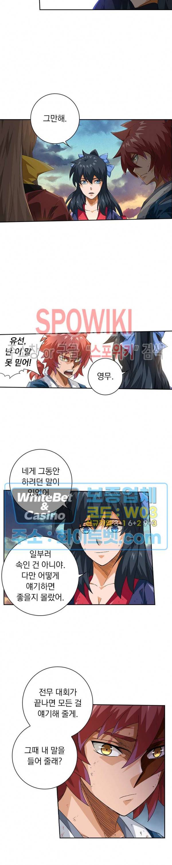 무권 243화 9