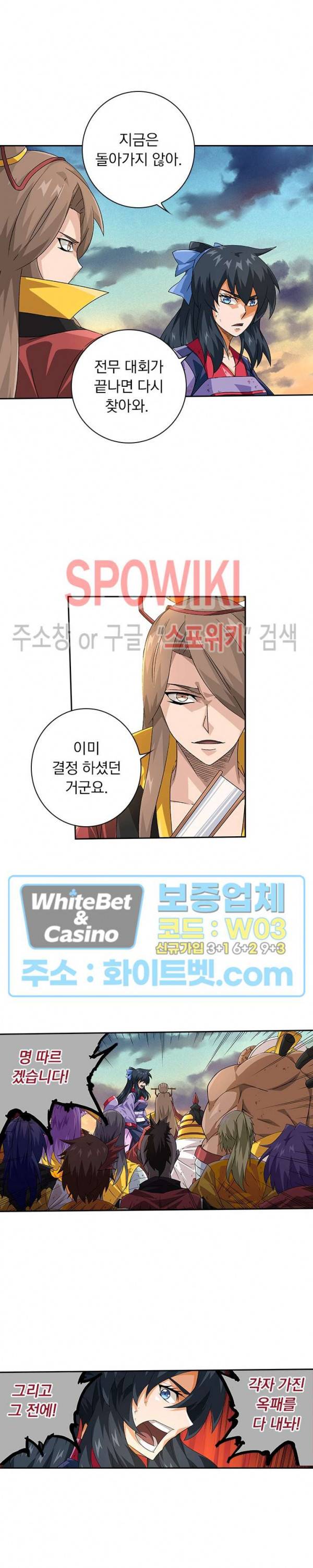 무권 243화 10