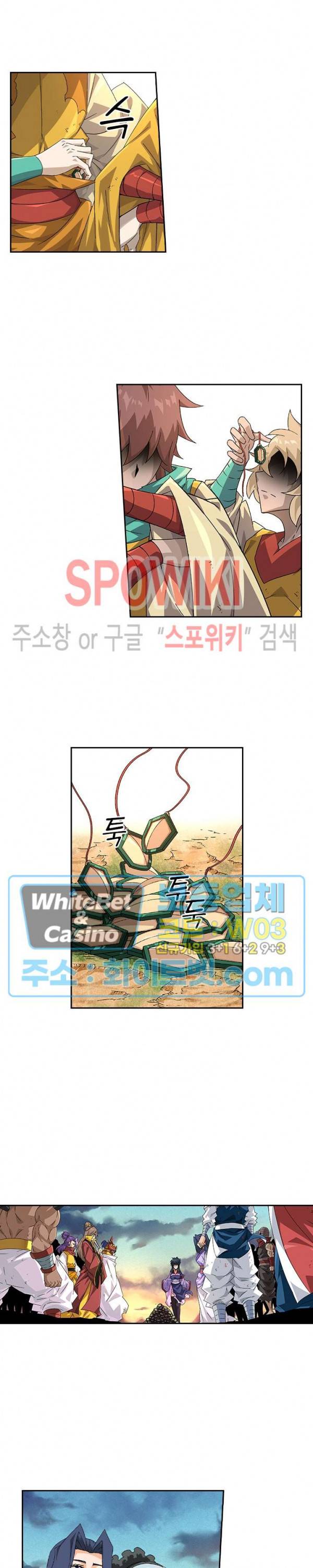 무권 243화 11