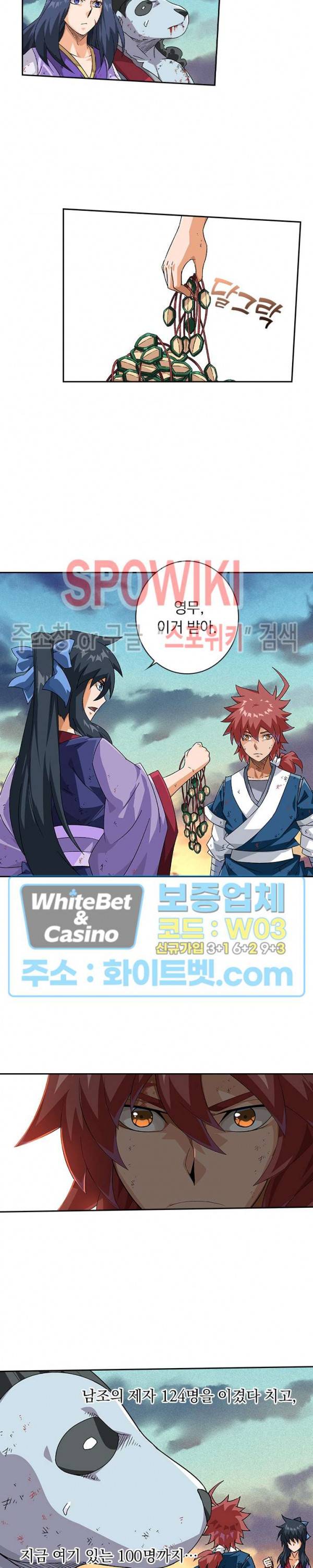 무권 243화 12