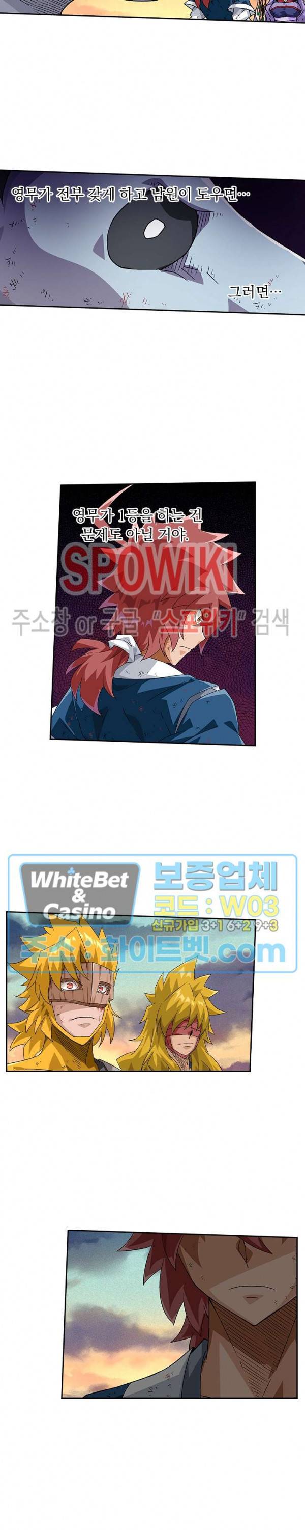 무권 243화 13