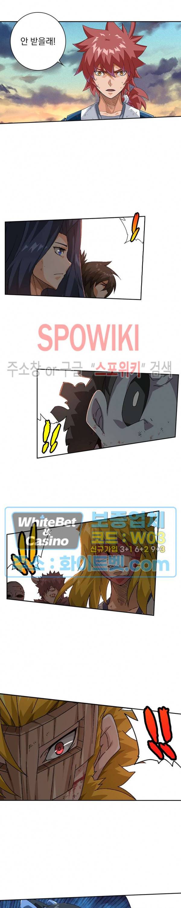 무권 243화 14