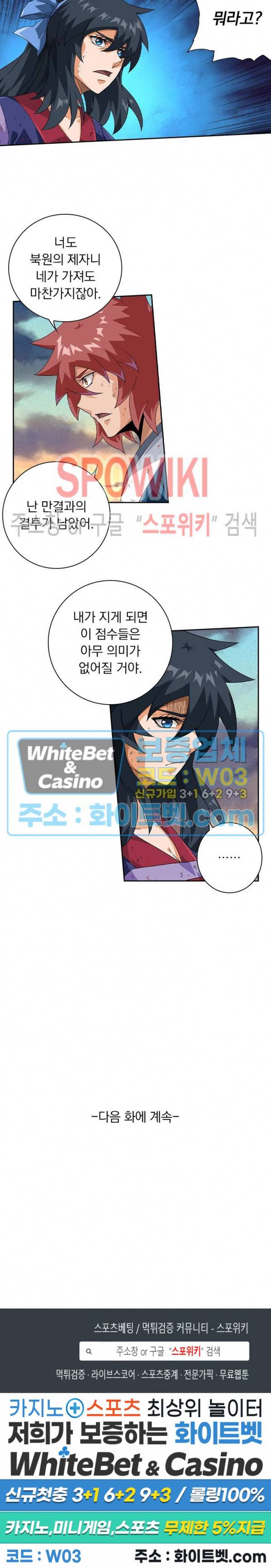 무권 243화 15
