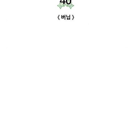 던전 씹어먹는 아티팩트 40화 10