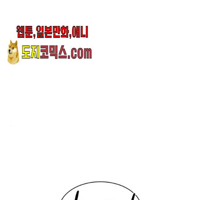 던전 씹어먹는 아티팩트 40화 11
