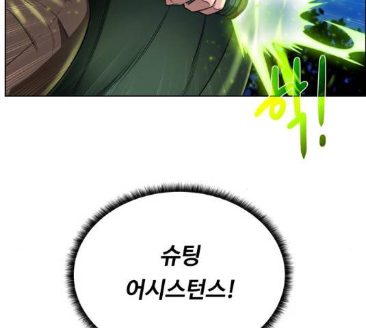 던전 씹어먹는 아티팩트 40화 14