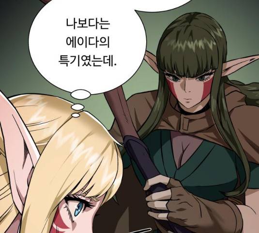 던전 씹어먹는 아티팩트 40화 19