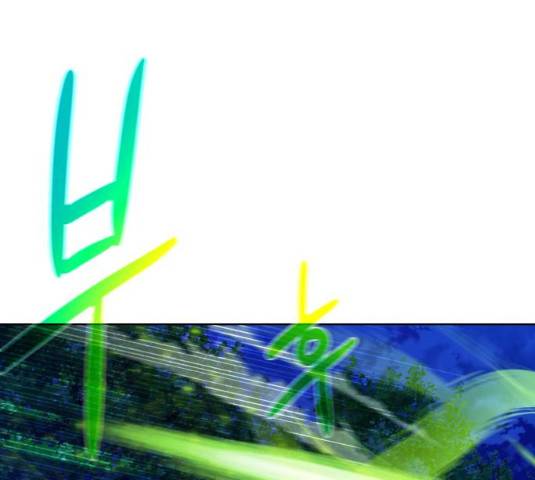 던전 씹어먹는 아티팩트 40화 25