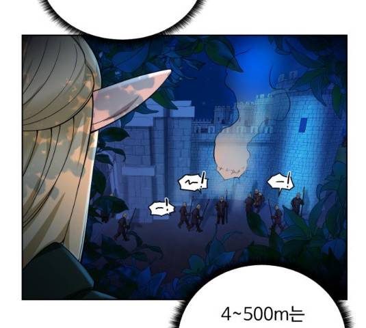 던전 씹어먹는 아티팩트 40화 30