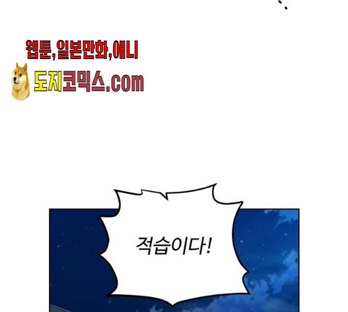 던전 씹어먹는 아티팩트 40화 33