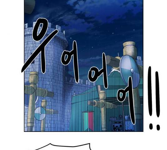 던전 씹어먹는 아티팩트 40화 34