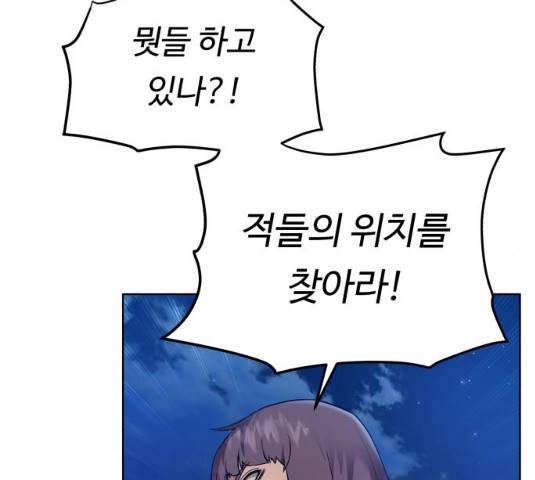 던전 씹어먹는 아티팩트 40화 35