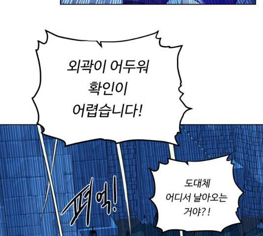 던전 씹어먹는 아티팩트 40화 37