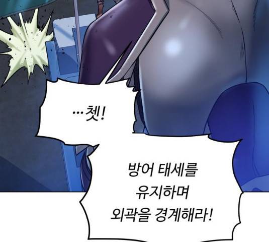 던전 씹어먹는 아티팩트 40화 39