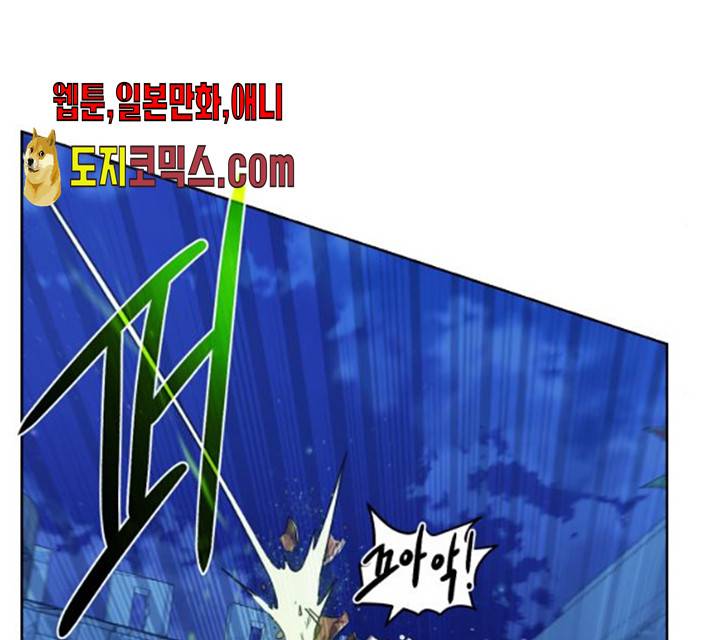 던전 씹어먹는 아티팩트 40화 43