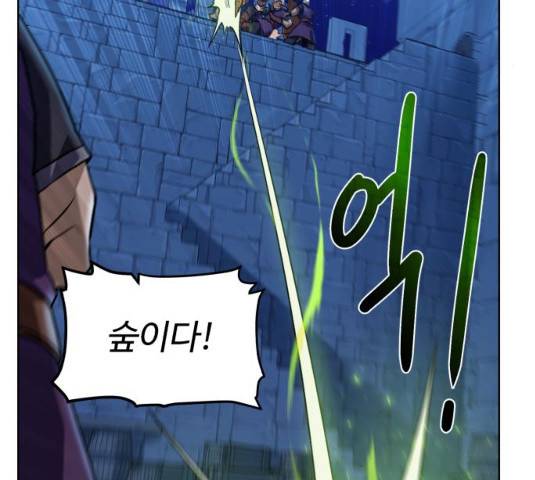 던전 씹어먹는 아티팩트 40화 44