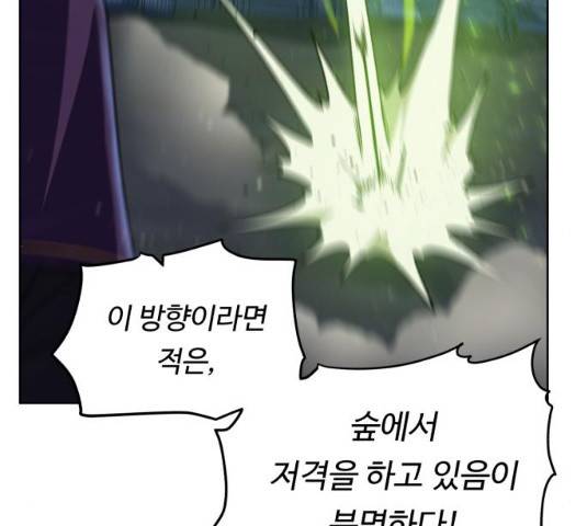 던전 씹어먹는 아티팩트 40화 45