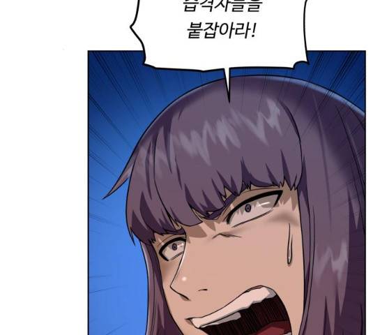 던전 씹어먹는 아티팩트 40화 47