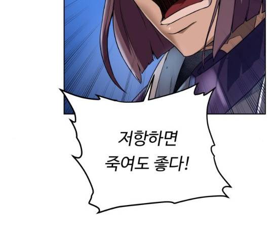 던전 씹어먹는 아티팩트 40화 48
