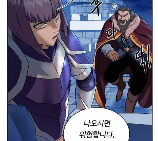 던전 씹어먹는 아티팩트 40화 50