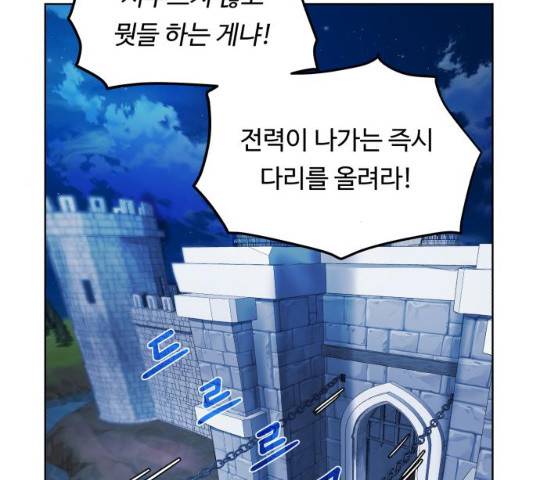 던전 씹어먹는 아티팩트 40화 52