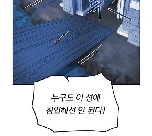 던전 씹어먹는 아티팩트 40화 53