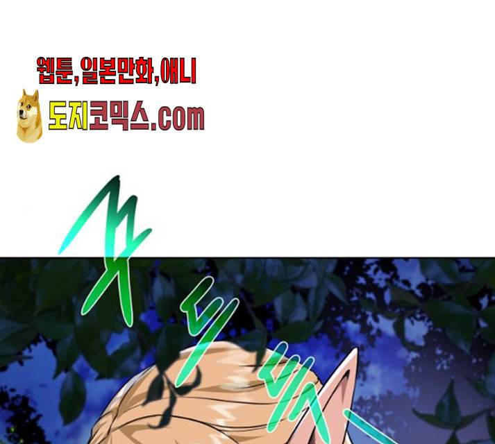 던전 씹어먹는 아티팩트 40화 54