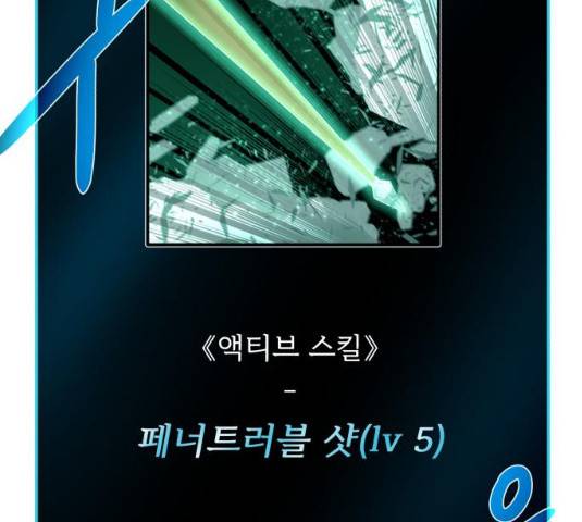 던전 씹어먹는 아티팩트 40화 57