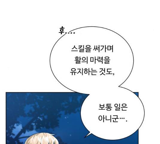 던전 씹어먹는 아티팩트 40화 66