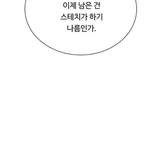 던전 씹어먹는 아티팩트 40화 69