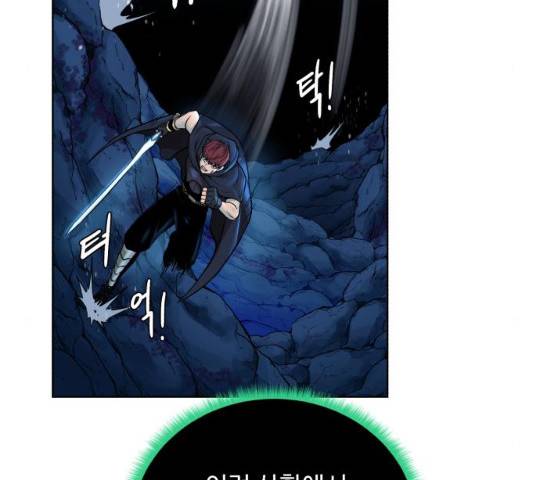 던전 씹어먹는 아티팩트 40화 73