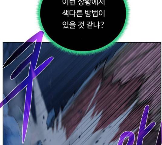 던전 씹어먹는 아티팩트 40화 74