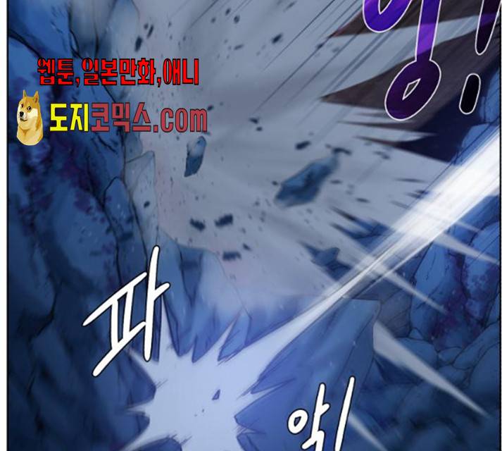 던전 씹어먹는 아티팩트 40화 75