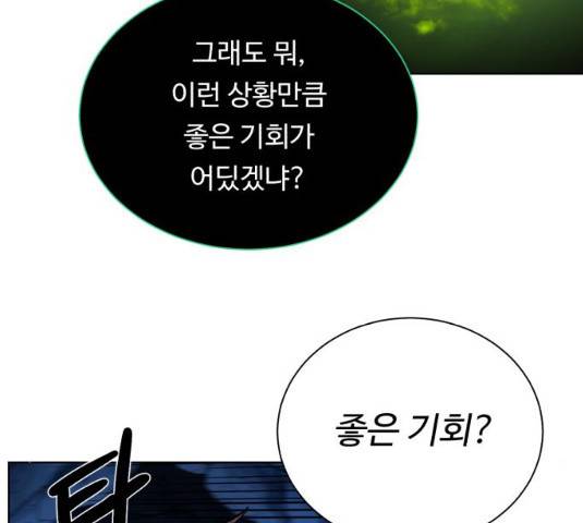 던전 씹어먹는 아티팩트 40화 78