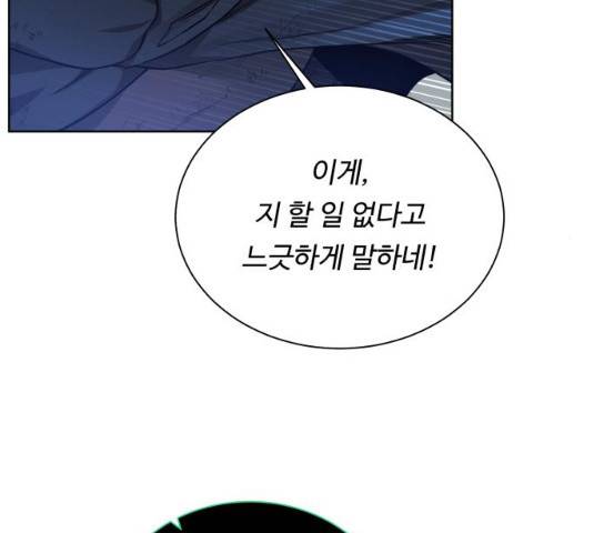 던전 씹어먹는 아티팩트 40화 80