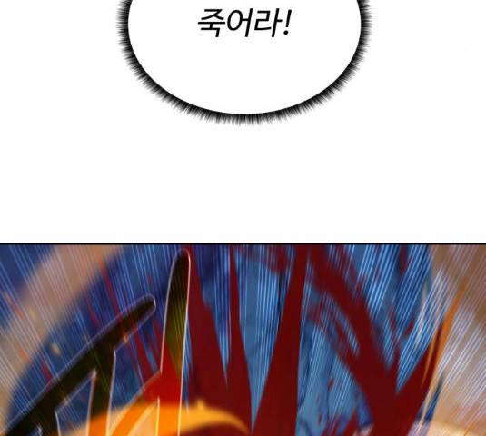 던전 씹어먹는 아티팩트 40화 95