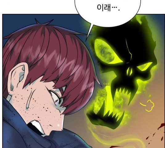 던전 씹어먹는 아티팩트 40화 99